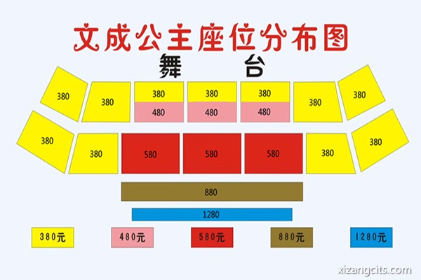 文(wén)成公主实景剧