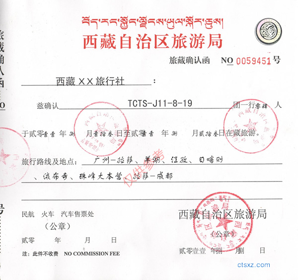 Tibet Travel Permit